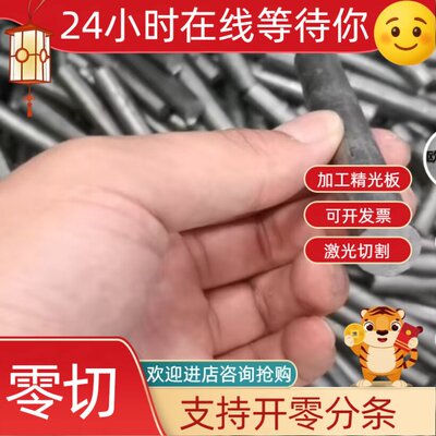 圆棒切割40Cr 42CrMo 4140 4340圆棒圆钢毛圆棒热轧圆钢切割棒棒