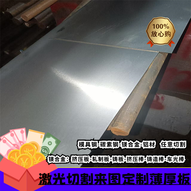 45#模具钢 A3铁板 q235钢板 垫片 0.13-100mm 激光切割/加工/零切