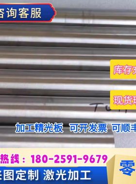 现货TC4钛合金棒材 TA1钛棒 TA2钛棒 tc11 tc21钛合金棒切割