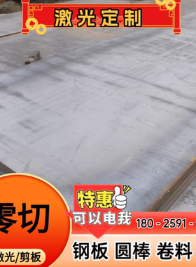 CR140BH薄板CR700/980热轧板QSTE380TM ST13 S315MC冷轧板热轧板