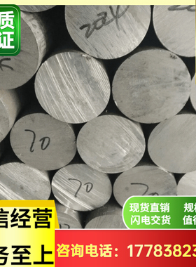 镁合金AZ31B AZ91D ME20M ZK61M MB15镁合金板 镁合金棒 支持零切