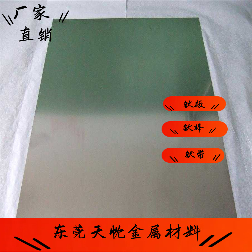 钛板TC4钛合金板钛板材ta1 ta2纯钛板TC21钛块1mm-100mm零切割