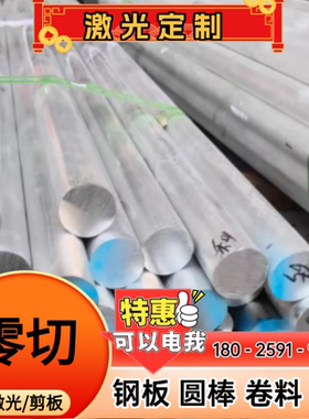 6063 6082铝合金2A12T351 AL2091铝板铝棒切割7A04 7A09 7075铝排