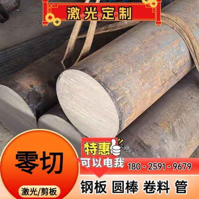 30CrMnSiA 38CrMoAL 16MnCr5 40CrNiMoA 4340 42CrMo钢板 圆钢