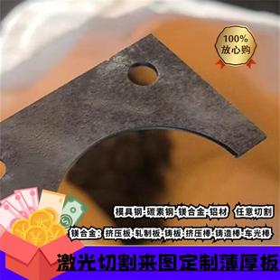 50mm厚铁板A3铁板Q235钢板激光切割加工 45号钢冷轧板热轧板0.3