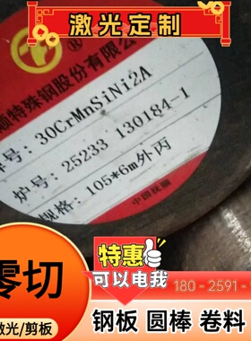 CR210P HC340LA QSTE600TM JSC270D冷轧板SP121B冷扎钢CR140BH