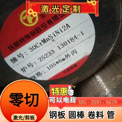 CR210P HC340LA QSTE600TM JSC270D冷轧板SP121B冷扎钢CR140BH