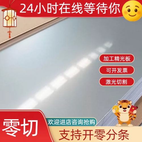 SUS420j2 430 630316Ti不锈钢板1CR17薄板2Cr13不锈钢铁板切割