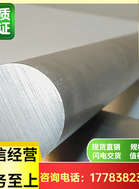 ZK61M AZ40M 镁棒AZ80A AZ51镁板 AZ41M AZ61A AZ60镁合金棒薄板