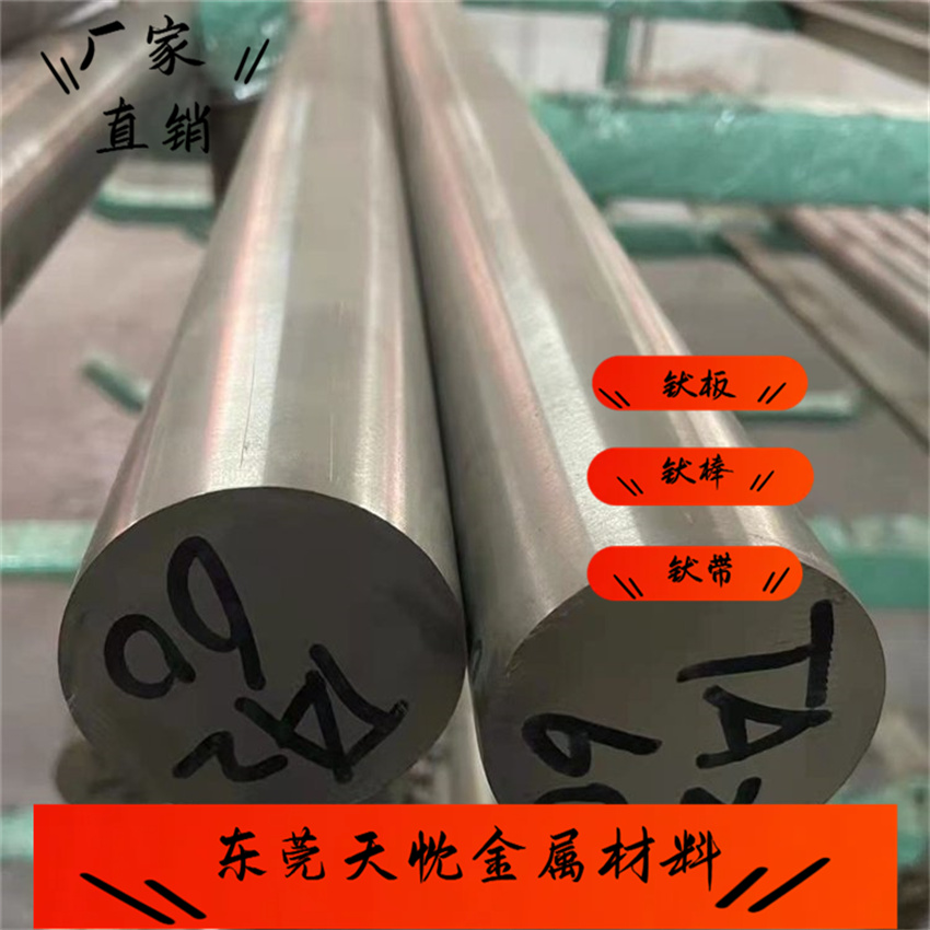 TA1 TA2 TC4钛棒 纯钛棒6 8 10 12 16 18 20 25 30钛合金棒材切割