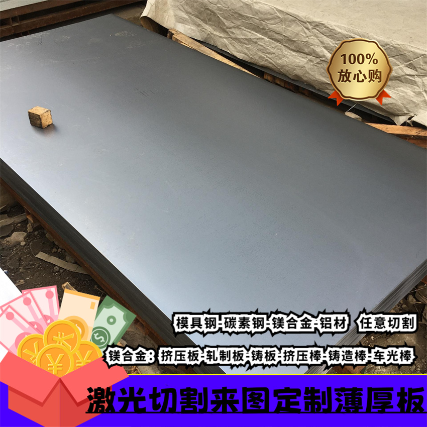 10# 20# Q195低碳钢板45# SPCC DC01冷轧板厚1 2 3 4 5mm激光加工