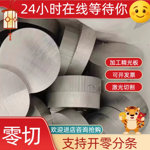 零切45#碳钢 热轧板厚2.0 2.5 3.0 3.5 4.0 4.5 5 5.5 6 7 8 10mm