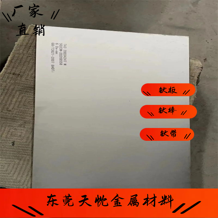 钛合金实心棒板管TA1/2 TC4/21 3 GR5 10 11纯钛管钛棒钛板圆棒切