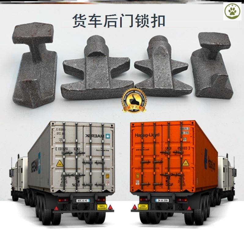 货车后门锁扣车厢马槽勾集装箱门锁具尾锁扣大货车厢车厢锁扣重