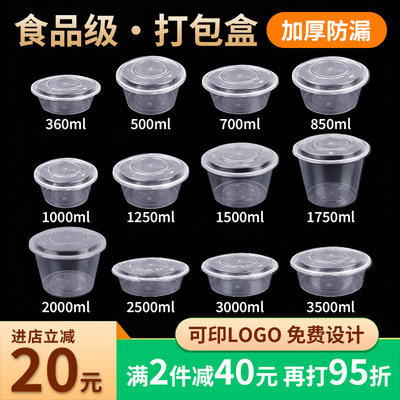 圆形1250ml一次性餐盒商用食品级