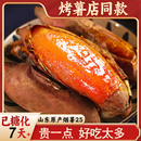 2025年新上市喜来山东烟薯25号红薯蜜薯地瓜番薯山芋红苕5斤10斤