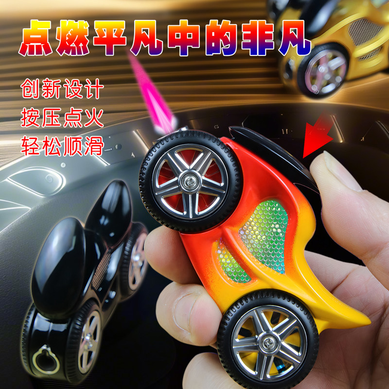 创意粉焰摩托车充气防风打火机