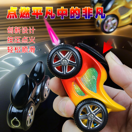 创意粉焰摩托车充气防风打火机