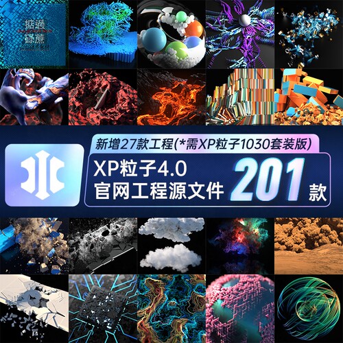 XP粒子4.0官网工程文件烟雾流体生长打包200个C4D素材工程C4D动效