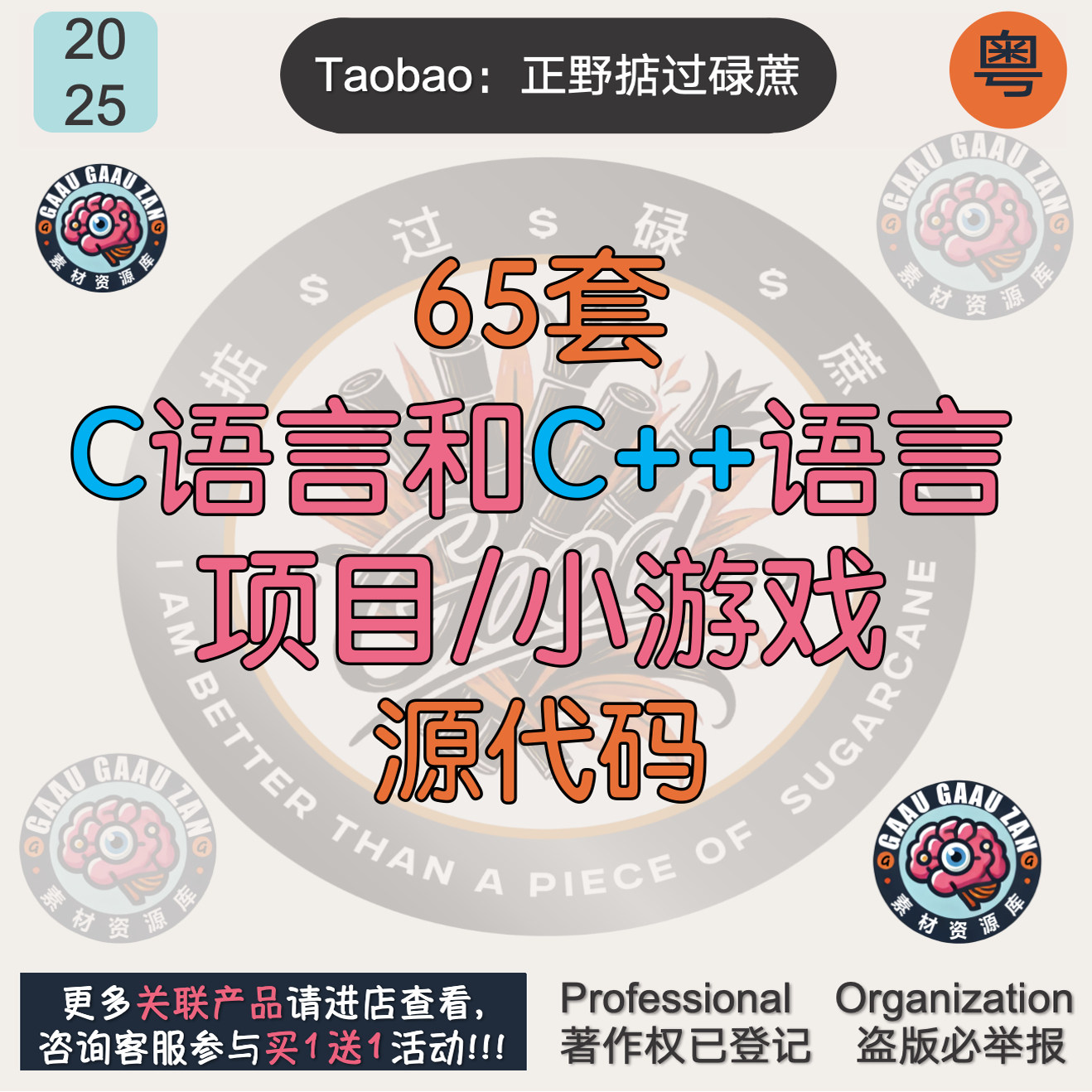 C语言C++游戏项目源代码项目开发案例源码人事宿舍管理系统程序 - 实物图