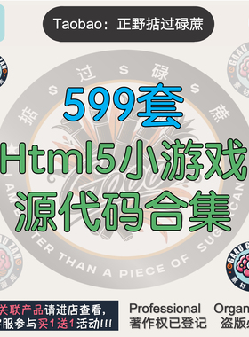 Html5小游戏源代码合集网页源码ht模板js消消乐css页面源程序网游