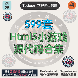 Html5小游戏源代码合集网页源码ht模板js消消乐css页面源程序网游