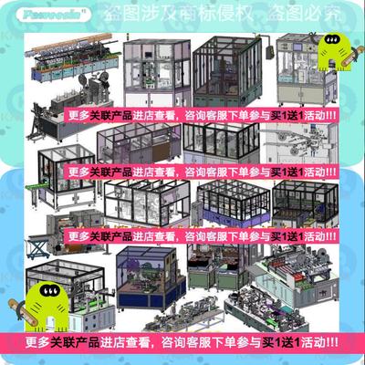 222套锂电池设备图纸/电池生产线极耳成形机电池剥皮机叠片机图纸