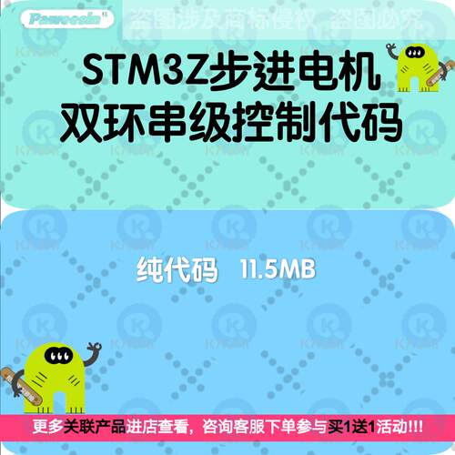 基于STM32步进电机双环串级控制HAL库pid速度环+位置环程序算法
