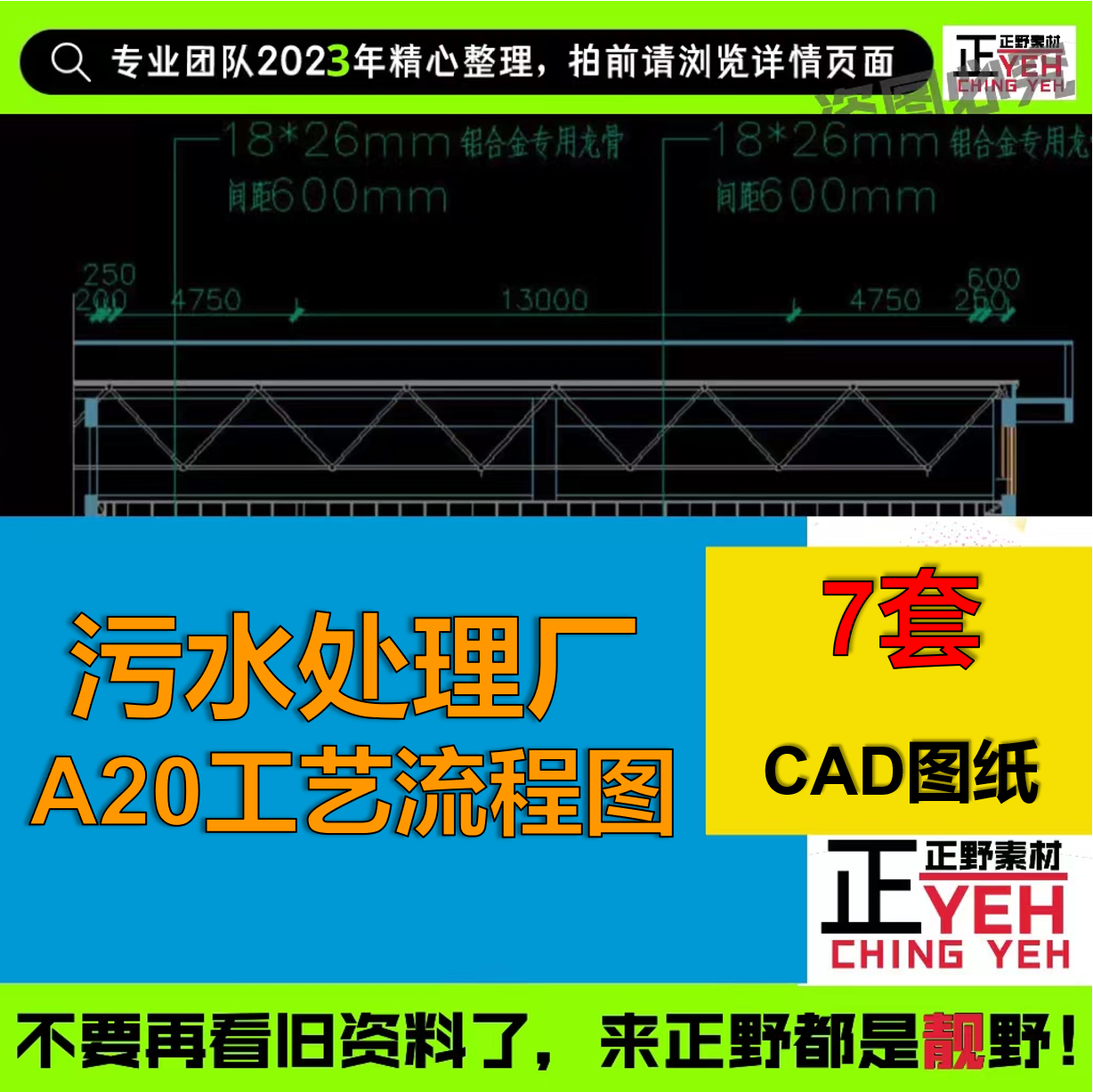 污水处理厂aao工艺流程图二沉池污泥浓缩池平面设计cad图纸7张图