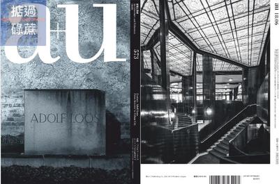 【阿道夫 路斯】a+u 573住宅公寓居住建筑 Adolf Loos -198 PDF