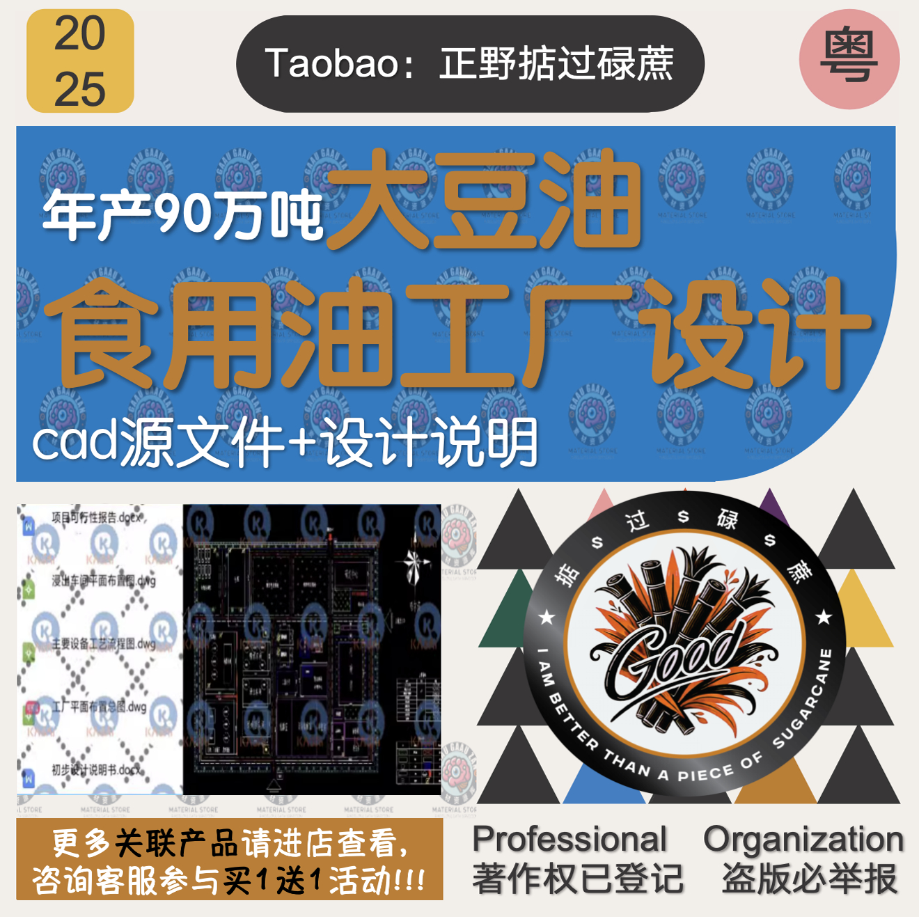 大豆油植物食用油工厂设计cad图纸食品车间设备流程图可行性报告