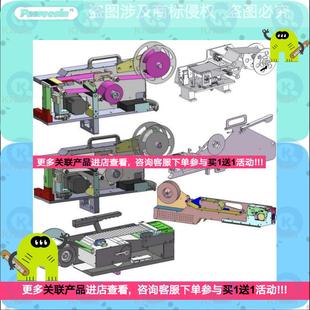 11套卷料供料进料器图纸飞达贴标机手提式贴标机飞达供料器图纸3d