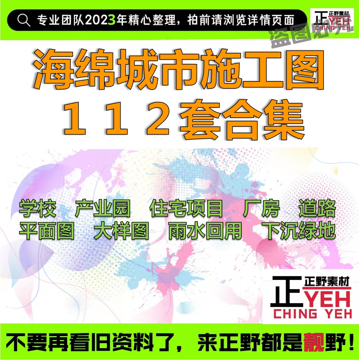 海绵城市施工图纸专篇设计cad 景观雨水说明计算书大样lid给排水