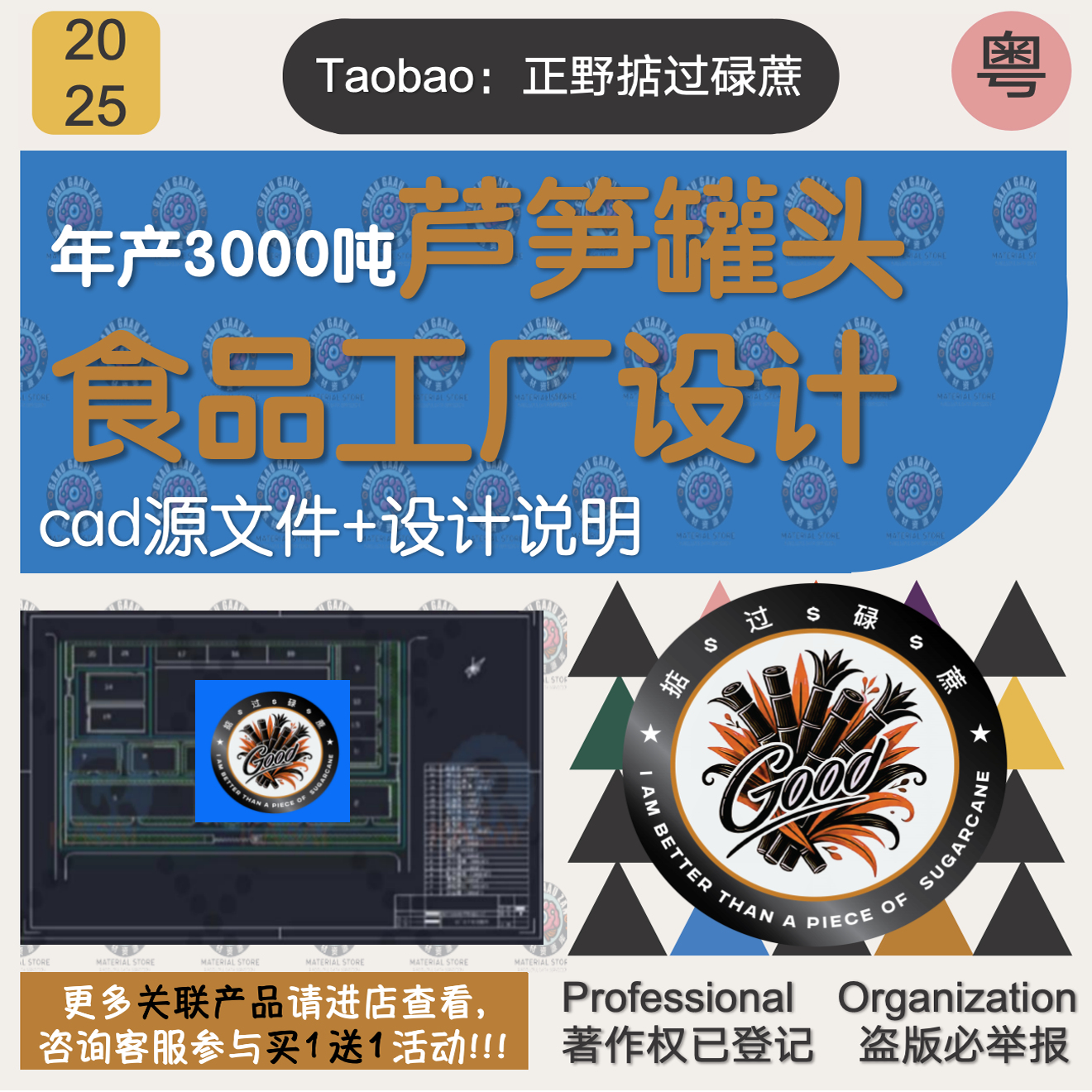 芦笋罐头厂龙须蔬菜罐头食品工厂cad设计车间布置设备工艺流程图