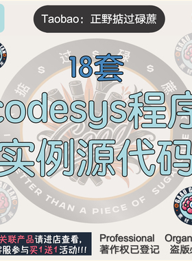 codesys程序源代码案例project控制实训运动单轴开放式双轴电梯