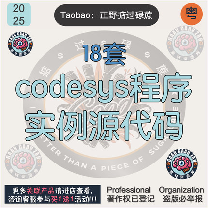 codesys程序源代码案例project控制实训运动单轴开放式双轴电梯