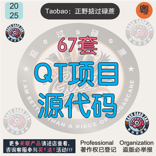 QT项目源代码带注释源码cpp程序项目例程demo例子uidemo编程开发
