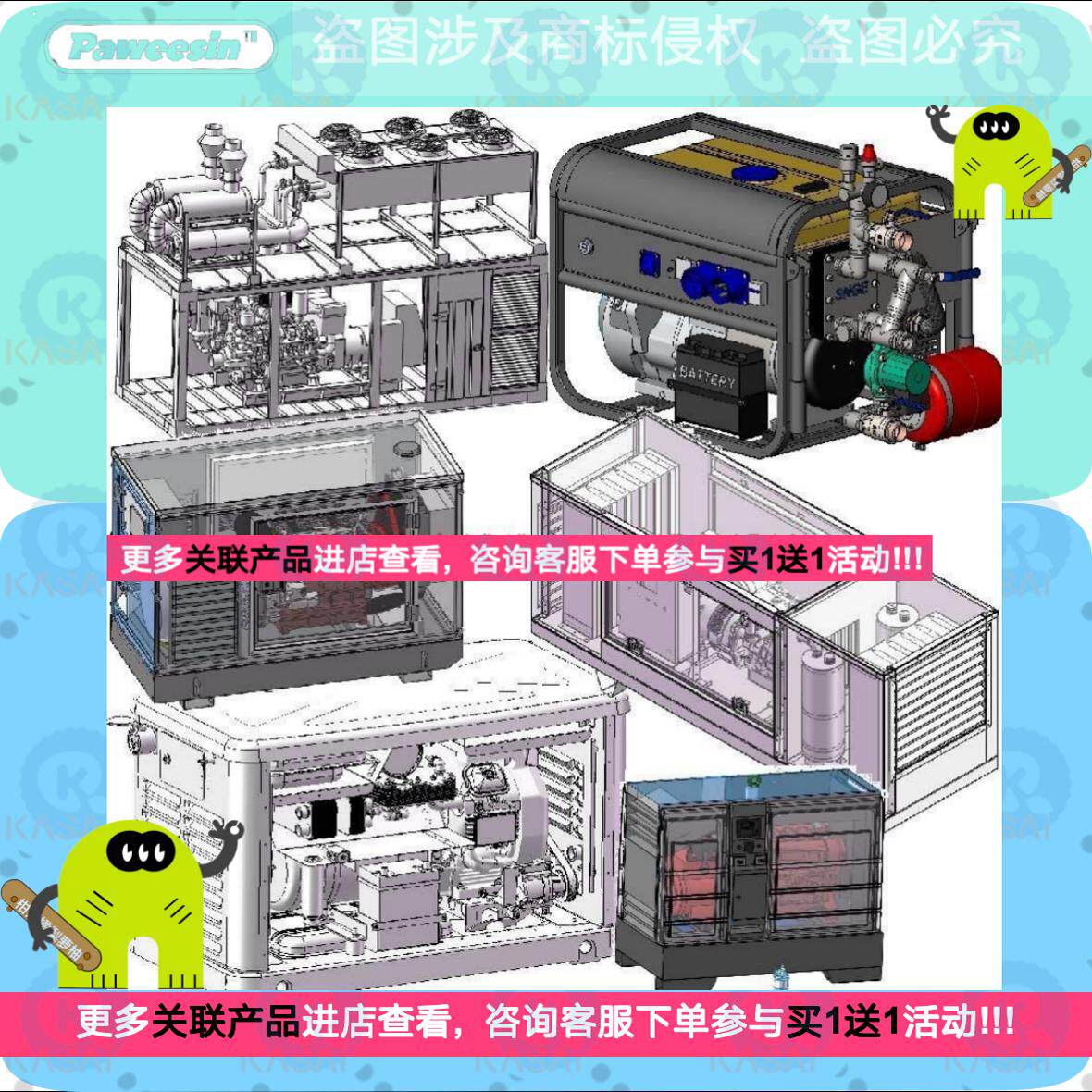 8套发电机图纸/柴油发电机组图纸/发电机3D图纸