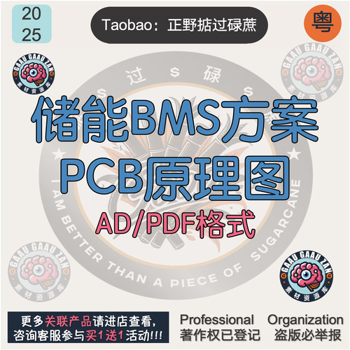 储能BMS设计方案PCB原理图AD控制器硬件电路图RS485电池充放电MCU