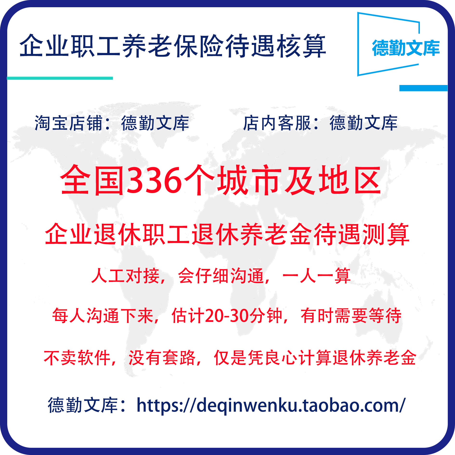 养老金计算退休工资核算养老金测算退休金估算退休工资测算