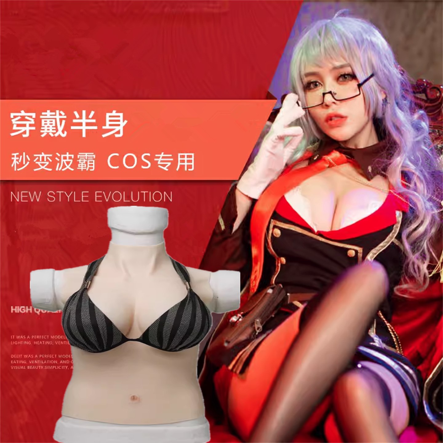 半身肚脐款硅胶义乳伪娘男用假胸