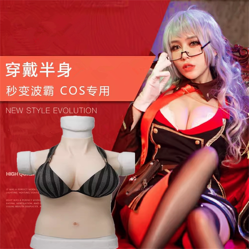 半身肚脐款硅胶义乳伪娘男用假胸