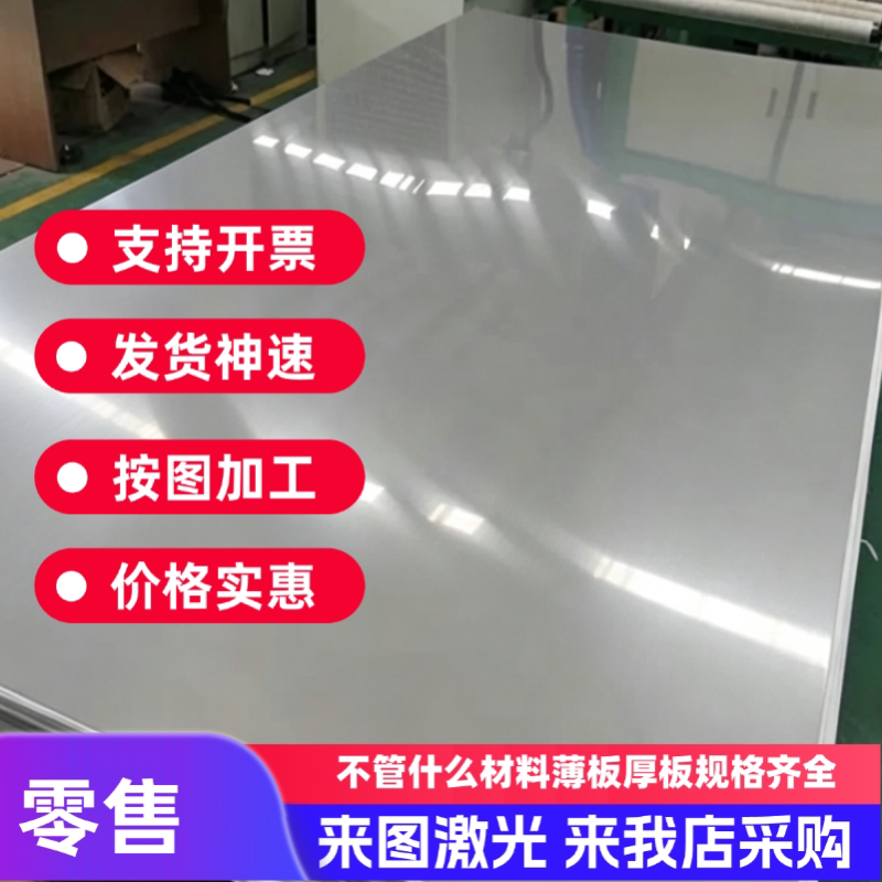 不锈钢板精光板630 17-4PH440C 420 430 304 303 410 321 316精板图片