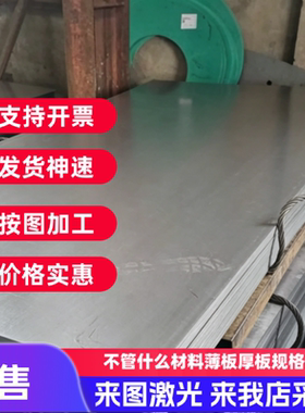 冷轧钢板Q345C Q345D 圆棒Q355D/E Q235A Q235B Q345A/B激光定制