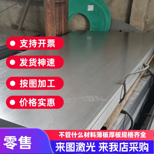 冷轧钢板Q345C Q345D 圆棒Q355D/E Q235A Q235B Q345A/B激光定制