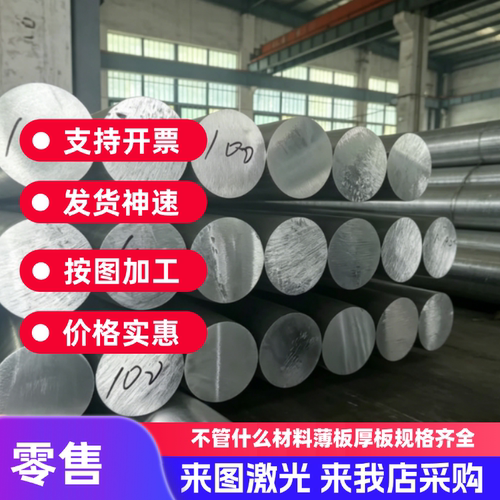 6063T5铝板5A06 7075 6082 5083 Ly12 2024铝棒2a12铝排7A09 3A21