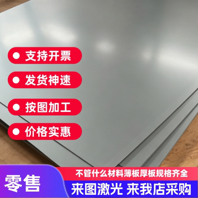 不锈钢板材329J1 022Cr19Ni10N冷轧板 亮棒 10Cr17Mn6Ni4N20零切
