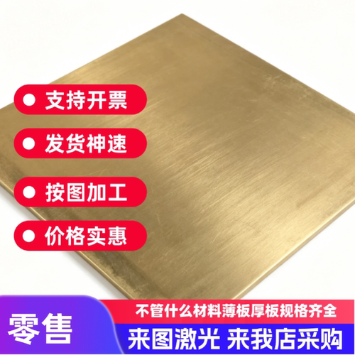 现货供应 ZCuZn31Al2铸造铜合金 ZCuZn31Al2铝黄铜板 铝黄铜管 23