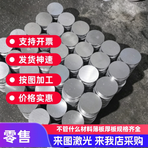 4032/1060/1070/3003/5083/6063/5754/7050铝板铝棒铝管0.3-100mm