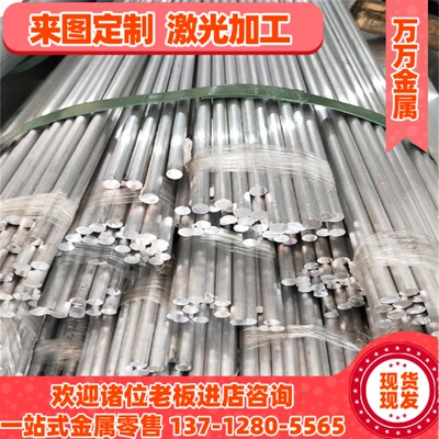 激光AL1070 1050 1350 1100 1060 3A21 3003 5052 6061贴膜铝板